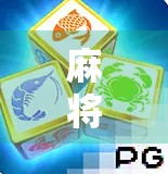 麻将胡了洗白？别让运气成了逃避责任的挡箭牌！